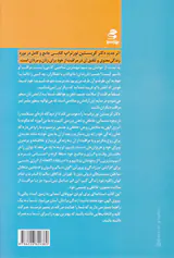 زندگی را آسان بگیرید
